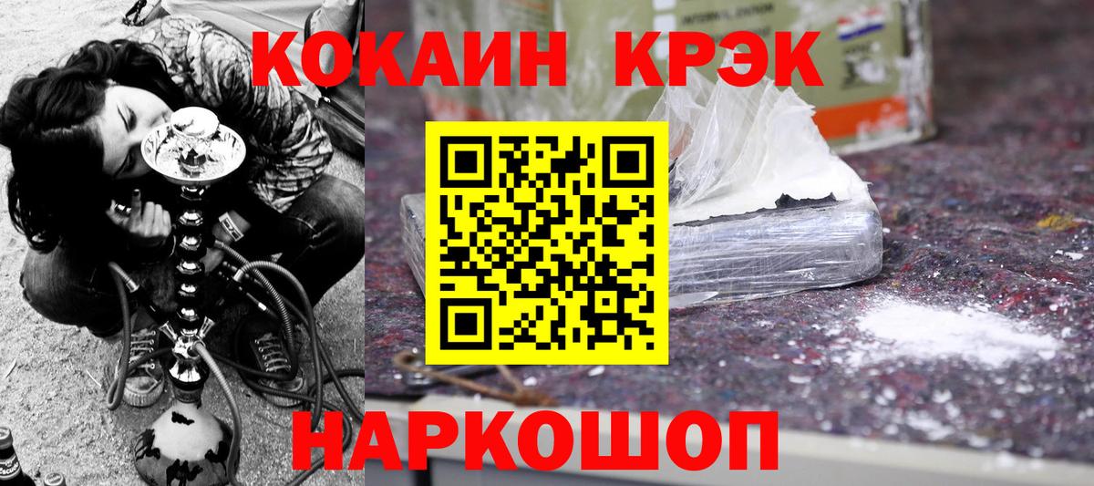 Cocaine Columbia  Вход с VPN  Кокаин Fish Scale  Отрадное 