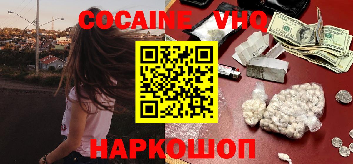 КОКАИН 98% Отрадное