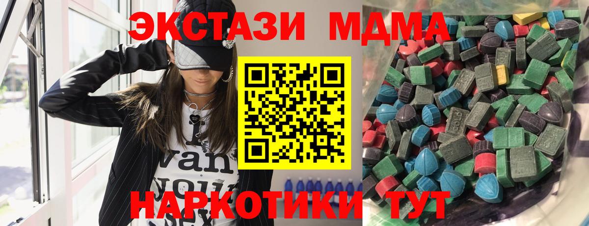 Экстази  ЭКСТАЗИ 99%  Экстази диски  Вход с VPN  Отрадное 