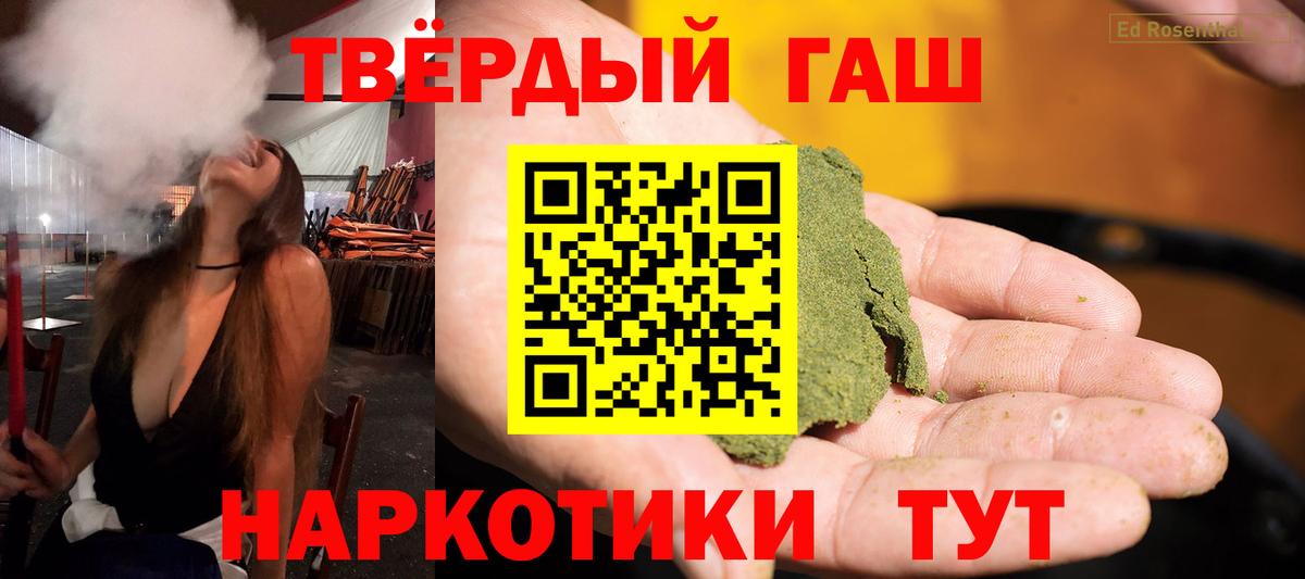 Гашиш убойный  Вход с VPN  ГАШИШ Изолятор  Отрадное 
