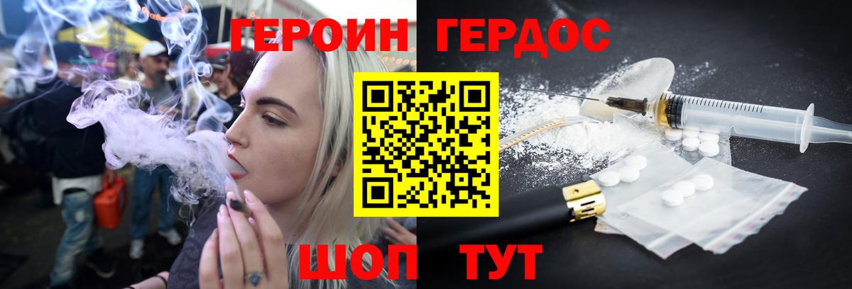 Отрадное  Героин герыч  Вход с VPN 