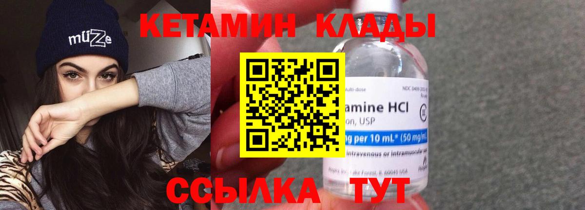 КЕТАМИН VHQ  блэк спрут как войти  Отрадное  Вход с VPN 