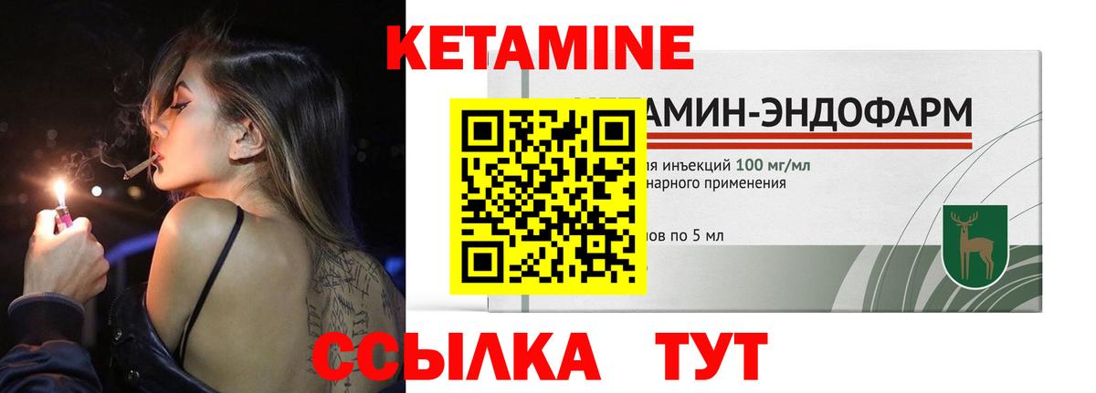 Кетамин ketamine Отрадное