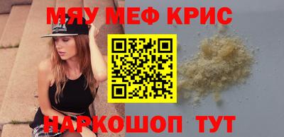 меф Славянск-на-Кубани