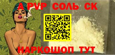 меф Славянск-на-Кубани