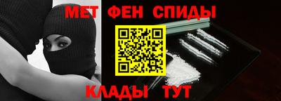 меф Славянск-на-Кубани