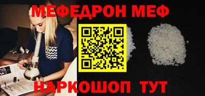 меф Славянск-на-Кубани