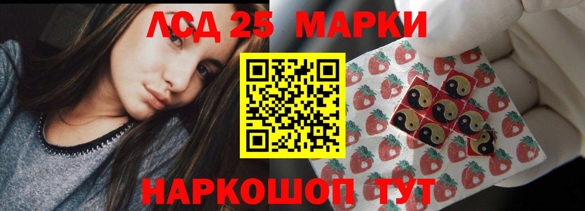 LSD-25 экстази кислота  LSD-25 экстази  Отрадное  Вход с VPN  Лсд 25 экстази кислота 