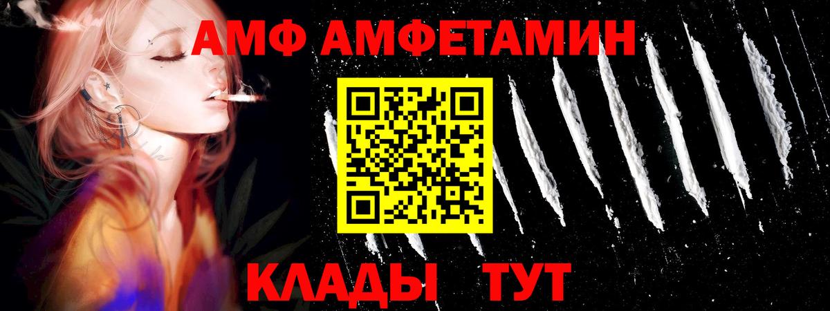 МЕТАМФЕТАМИН мет Отрадное