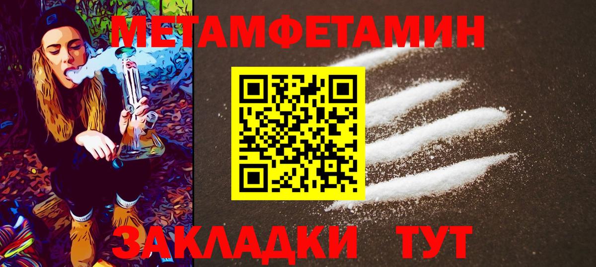 МЕТАМФЕТАМИН Декстрометамфетамин 99.9%  МЕТАМФЕТАМИН Декстрометамфетамин 99.9%  Отрадное  Вход с VPN 
