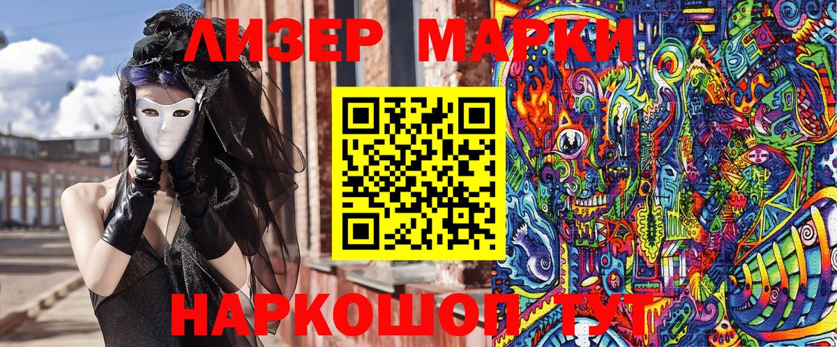 Марки NBOMe 1,5мг  Марки N-bome  Отрадное  Марки NBOMe 1,5мг  Вход с VPN 